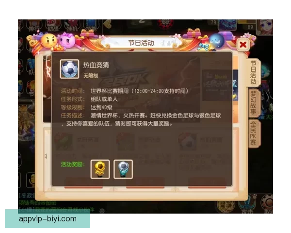 世界杯竞猜游戏玩法揭秘 如何通过策略赢得更多奖励